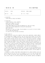 [사회복지조사론] 자신의 가치와 미래를 위한 자아 존중향상 프로그램-16