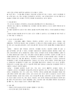 [사회복지조사론] 자신의 가치와 미래를 위한 자아 존중향상 프로그램-18