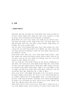형제 자매간의 갈등-2