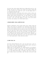 형제 자매간의 갈등-3