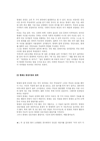 형제 자매간의 갈등-4