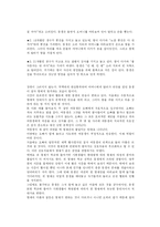 형제 자매간의 갈등-5