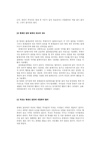 형제 자매간의 갈등-6