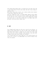 형제 자매간의 갈등-7