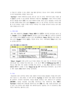 [매스컴] UCC에 대해서-8