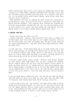 [NGO 단체조사] 한국해비타트-3