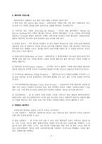 [NGO 단체조사] 한국해비타트-4