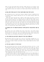 [NGO 단체조사] 한국해비타트-6