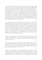 [NGO 단체조사] 한국해비타트-9