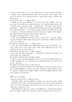 [사회복지법제론] 아동복지법-3
