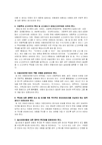[사회복지법제론] 아동복지법-5