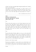 [사회복지법제론] 아동복지법-7