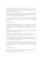 [사회복지법제론] 아동복지법-8