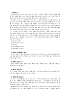 [사회복지법제론] 아동복지법-12