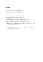 [사회복지법제론] 아동복지법-14
