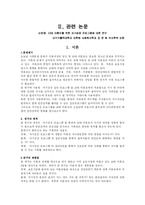 [사회복지] 미혼모-2