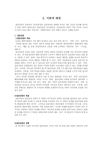 [사회복지] 미혼모-3