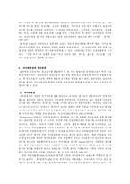 [사회복지] 미혼모-4