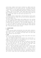 [사회복지] 미혼모-5