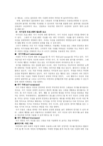 [사회복지] 미혼모-6