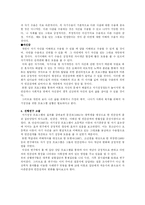 [사회복지] 미혼모-7