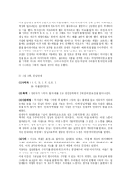 [사회복지] 미혼모-11
