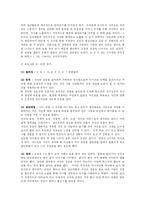 [사회복지] 미혼모-12