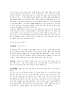 [사회복지] 미혼모-13