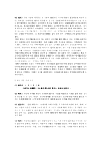[사회복지] 미혼모-14