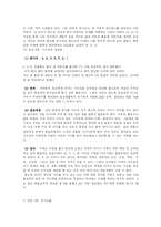 [사회복지] 미혼모-15