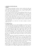 학교폭력 레포트-2