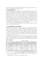 학교폭력 레포트-4