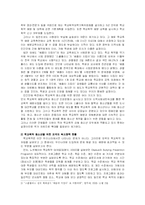 학교폭력 레포트-6