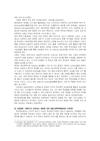 학교폭력 레포트-7