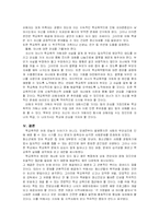 학교폭력 레포트-10