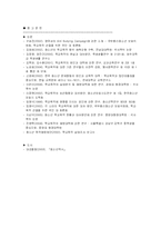 학교폭력 레포트-11