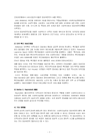 [사회복지] 임파워먼트모델-2
