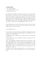 [사회복지] 임파워먼트모델-5