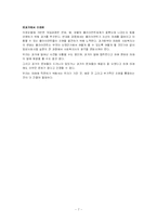 [사회복지] 임파워먼트모델-7