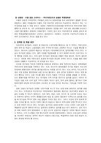 [매스컴] 상영관 및 배급사의 소유지분-7
