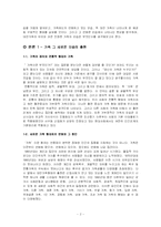 대안가족 레포트-2