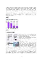 대안가족 레포트-3