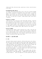 대안가족 레포트-4