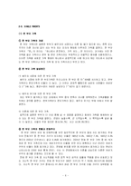 대안가족 레포트-6
