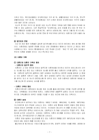 대안가족 레포트-7