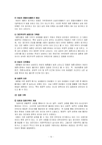 대안가족 레포트-10