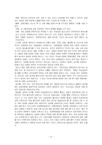대안가족 레포트-12