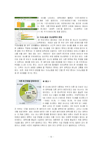 대안가족 레포트-15