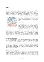 대안가족 레포트-16