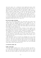 대안가족 레포트-18